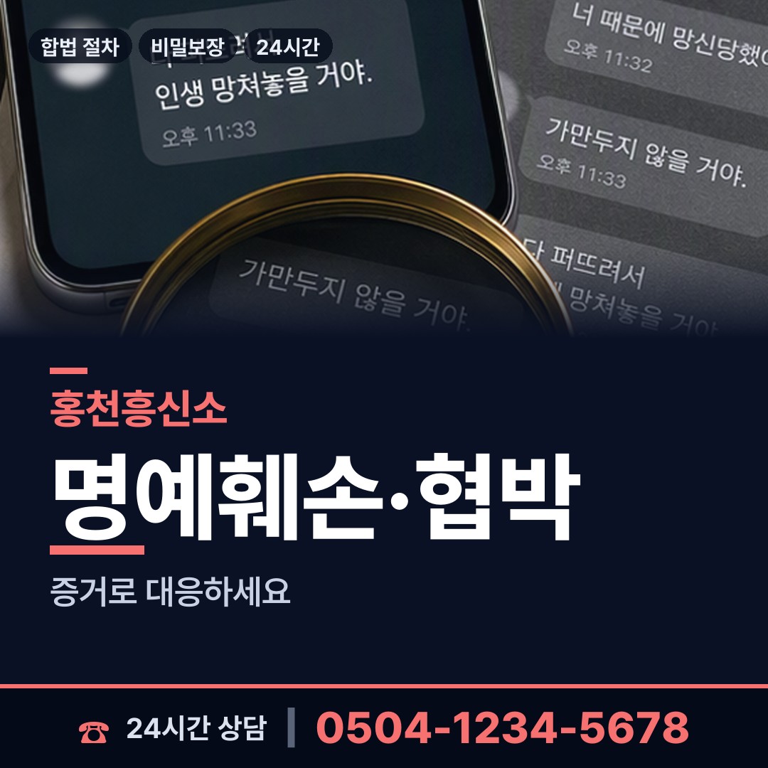 홍천 영귀미면 부양료소송 상담 안내
